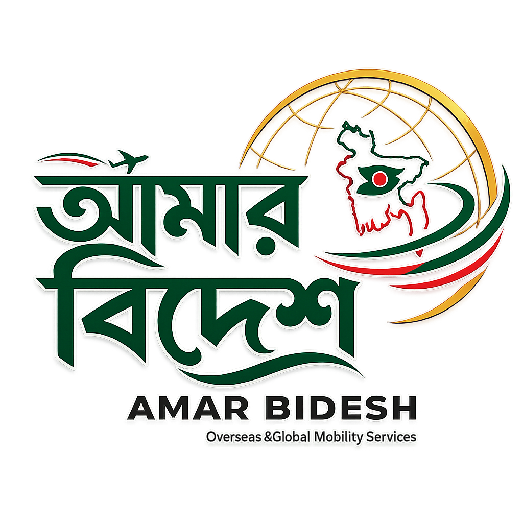 Amar Bidesh — Global Mobility & International Services